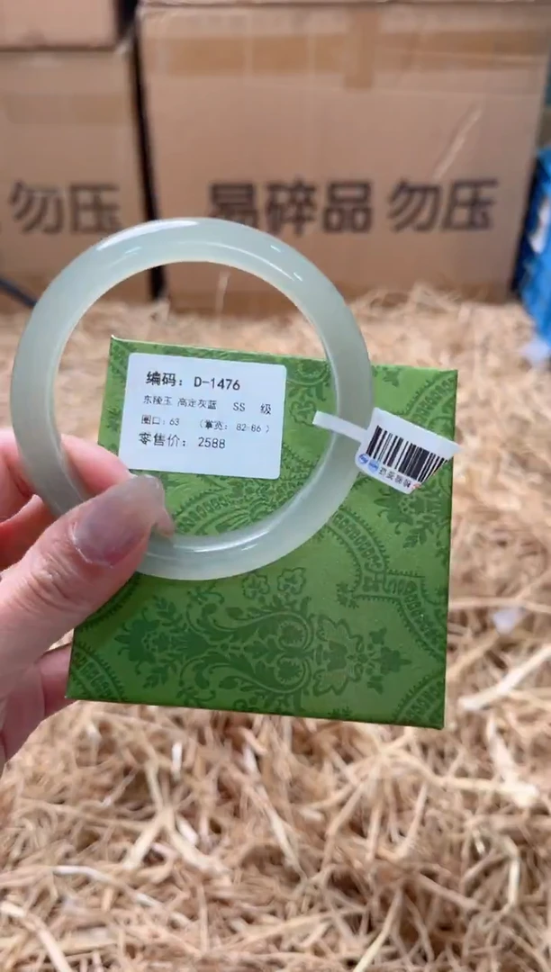 未镶嵌手镯石英质玉D-1476