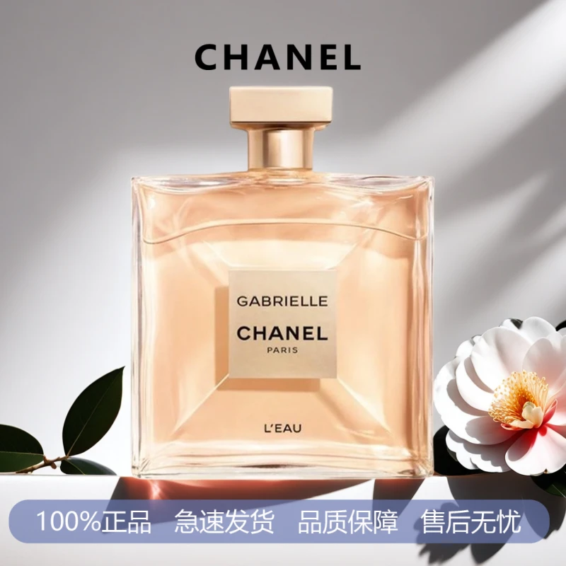 CHANEL/香奈儿嘉柏丽尔之水 女士香水花果调淡香100ml-A