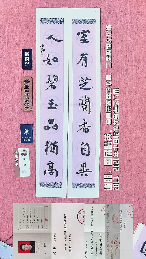 书法264         谢老师书法作品