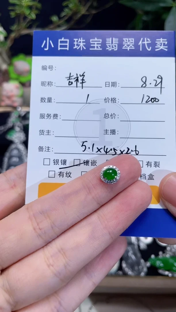 吊坠(不含链)18K金镶嵌翡翠吉*天吊坠