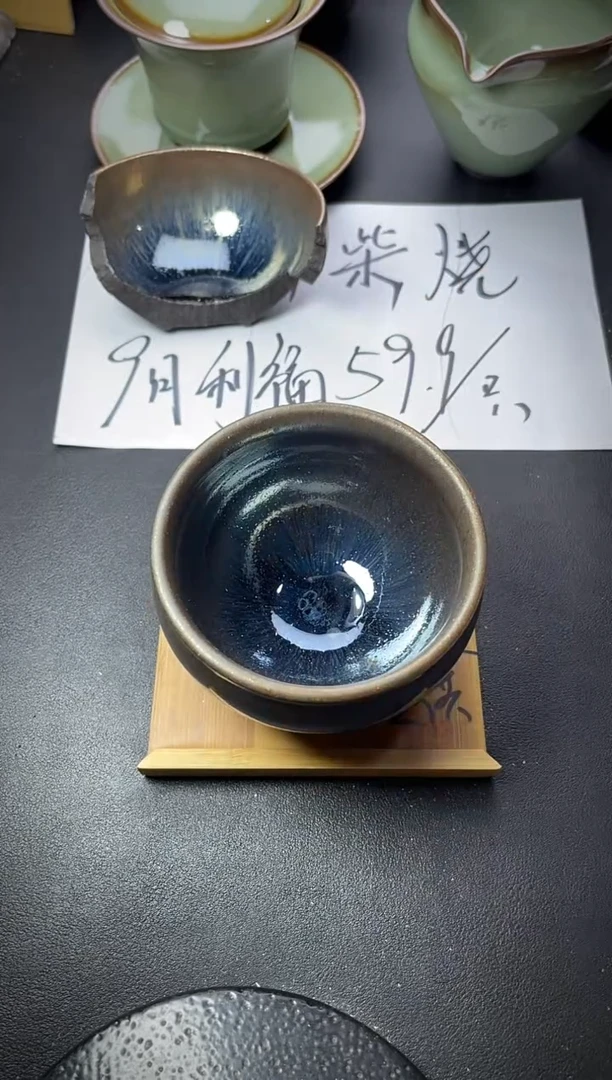 茶盏278（叶紫建盏
