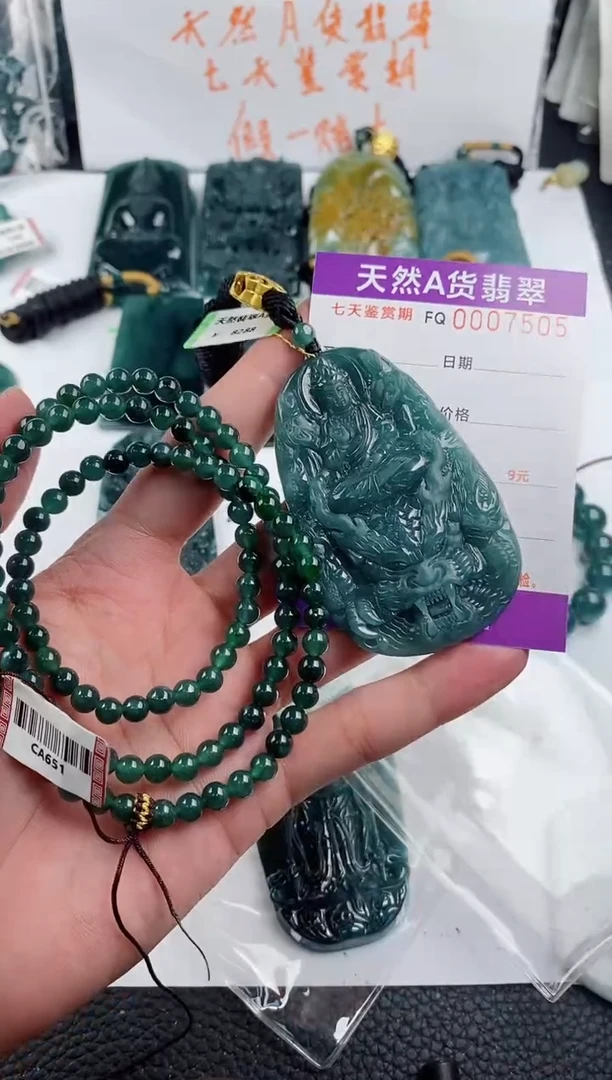 颈饰未镶嵌翡翠贰*公