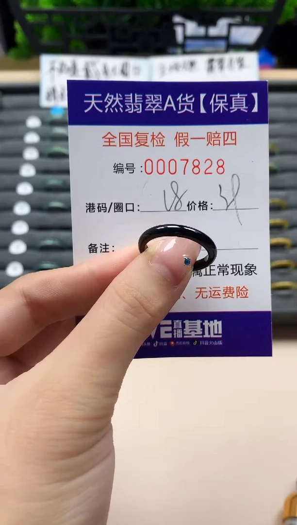 未镶嵌戒指翡翠天然  7828