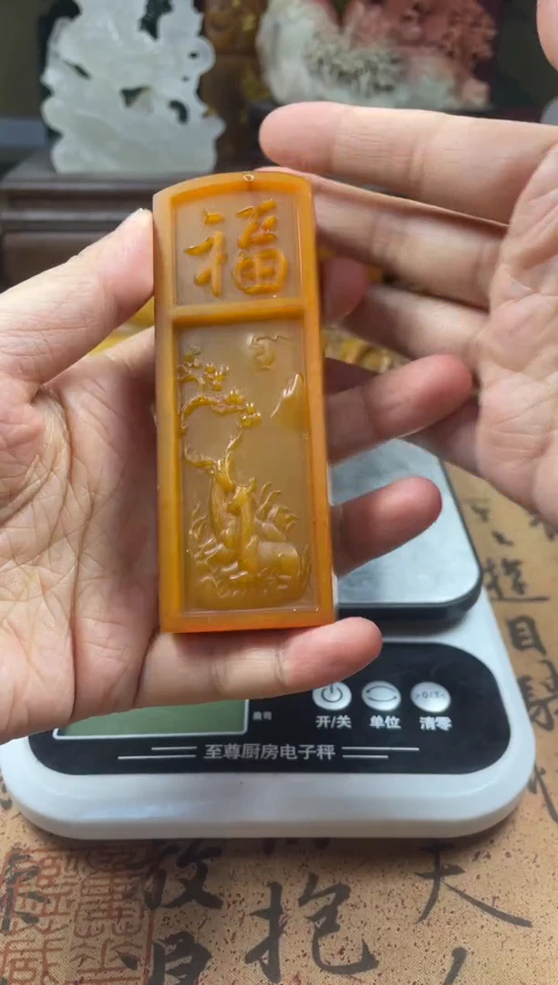 寿山石印石田黄料福寿 风雅颂