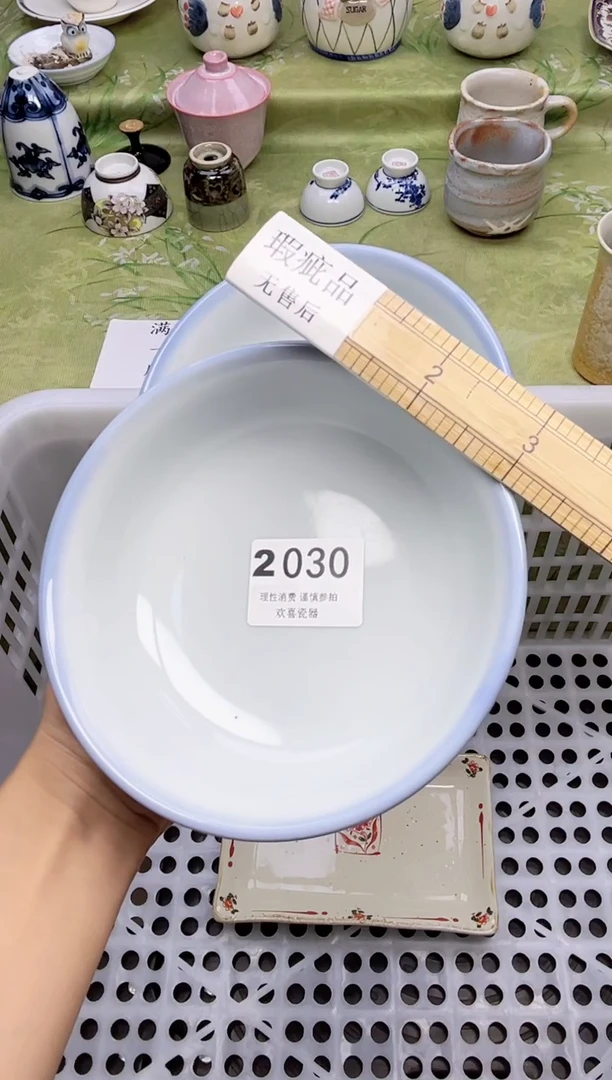 瓷片以***。           2030