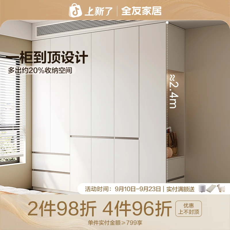 全友家居2025新款衣柜现代简约卧室家用多功能衣橱带洞洞板边柜