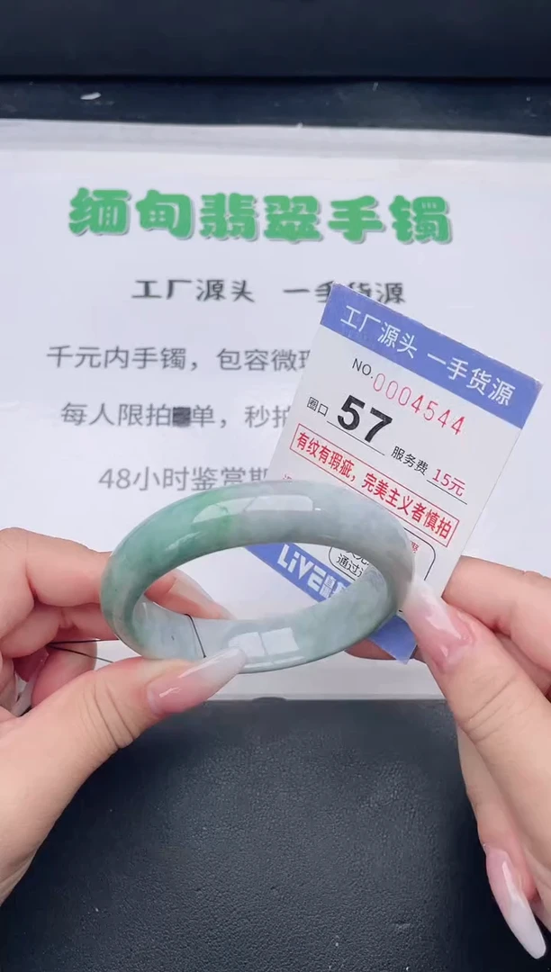 未镶嵌手镯翡翠翡翠手镯未镶嵌