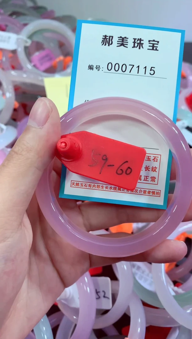 玛瑙/玉髓颈饰未镶嵌手镯