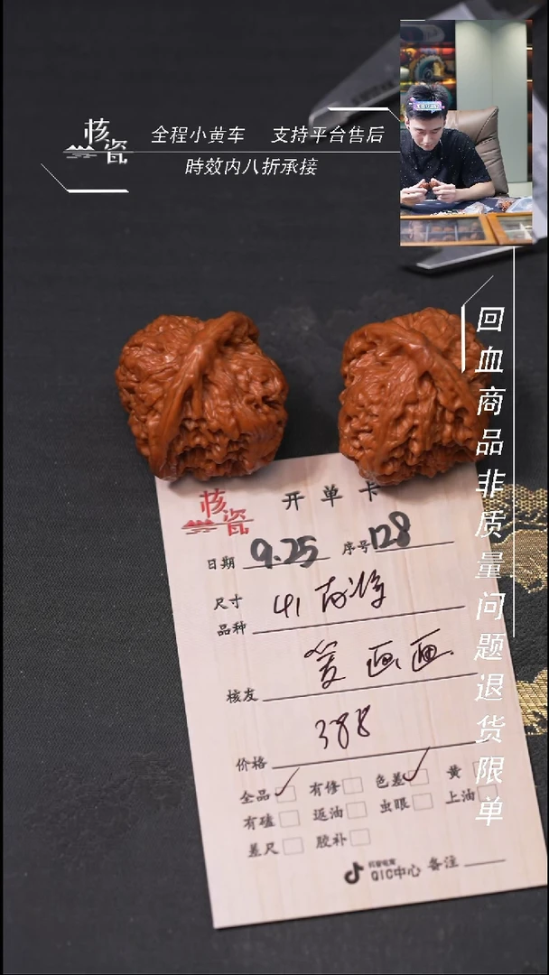 把件文玩核桃爱****李南疆石128