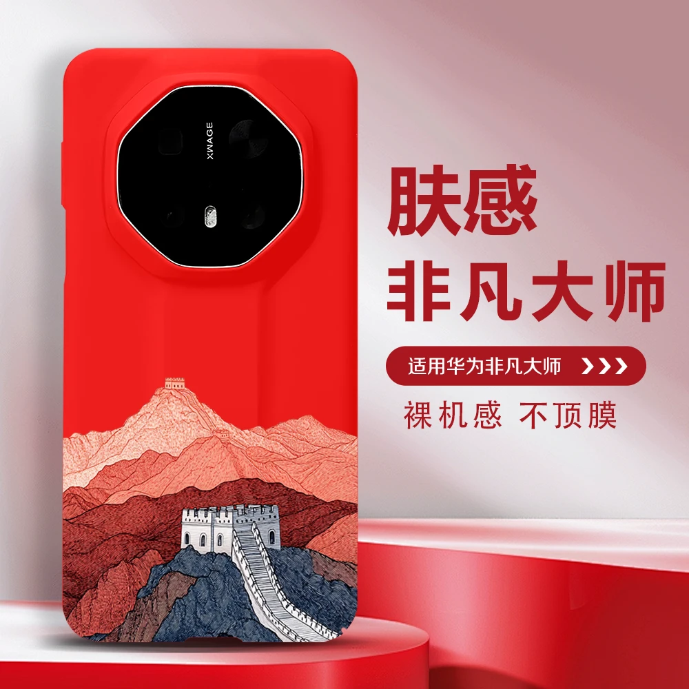 中华有为适用于华为mate70rs手机壳60rs非凡大师40rs防摔肤感全包