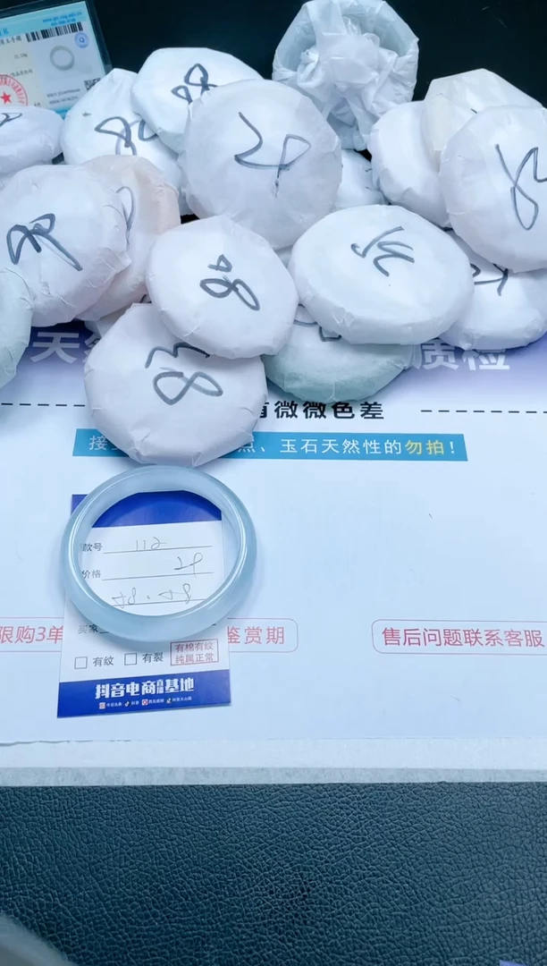 【闪购商品】石英质玉手镯未镶嵌19J112-58