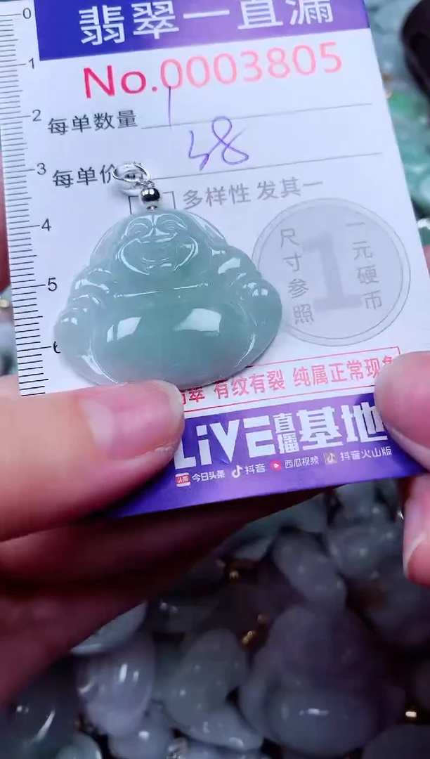 吊坠(不含链)未镶嵌翡翠3805
