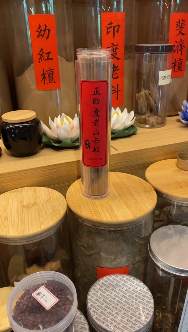 1正印度老山卡邦-线香21CM*135克