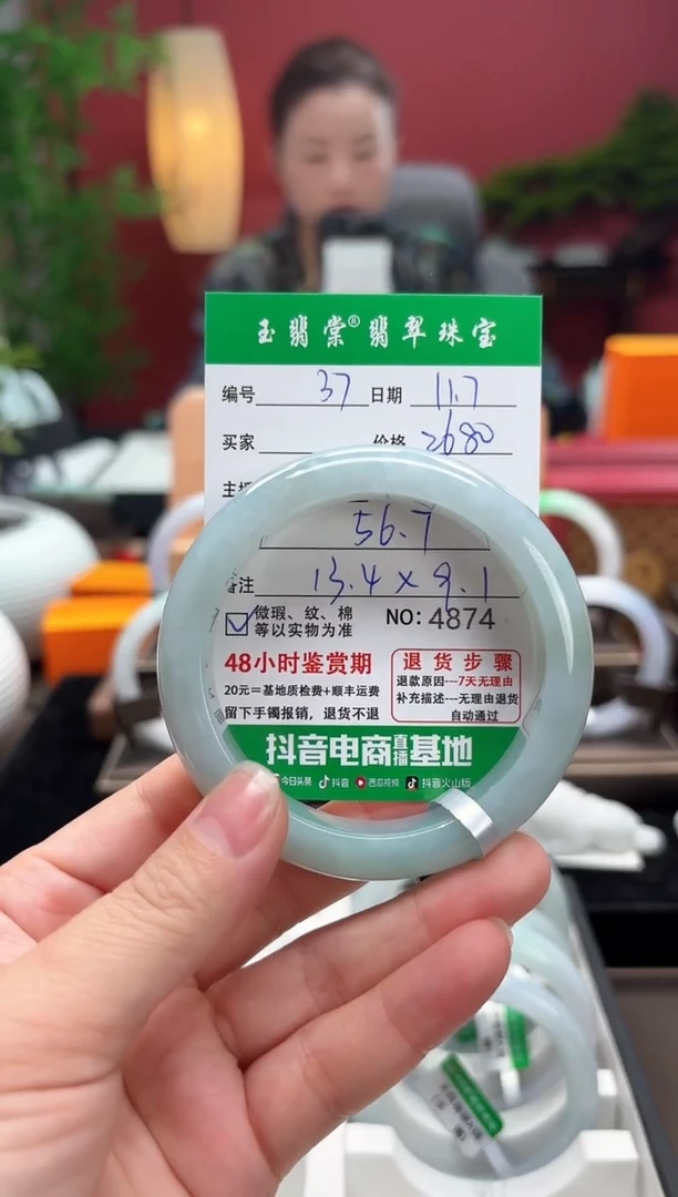 未镶嵌手镯翡翠翡翠37