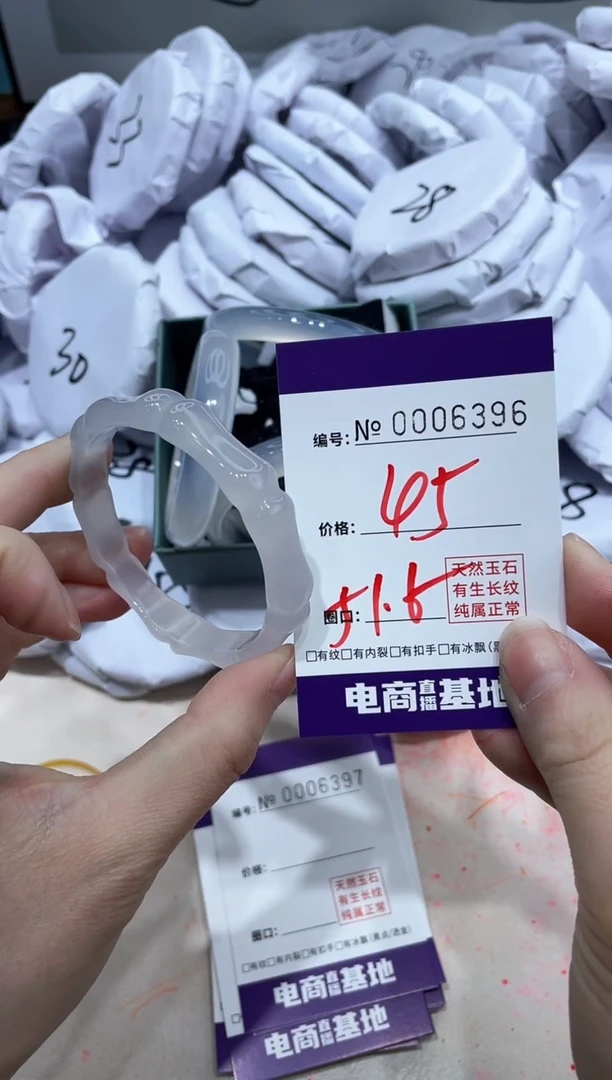 【闪购商品】玛瑙/玉髓手镯未镶嵌6396