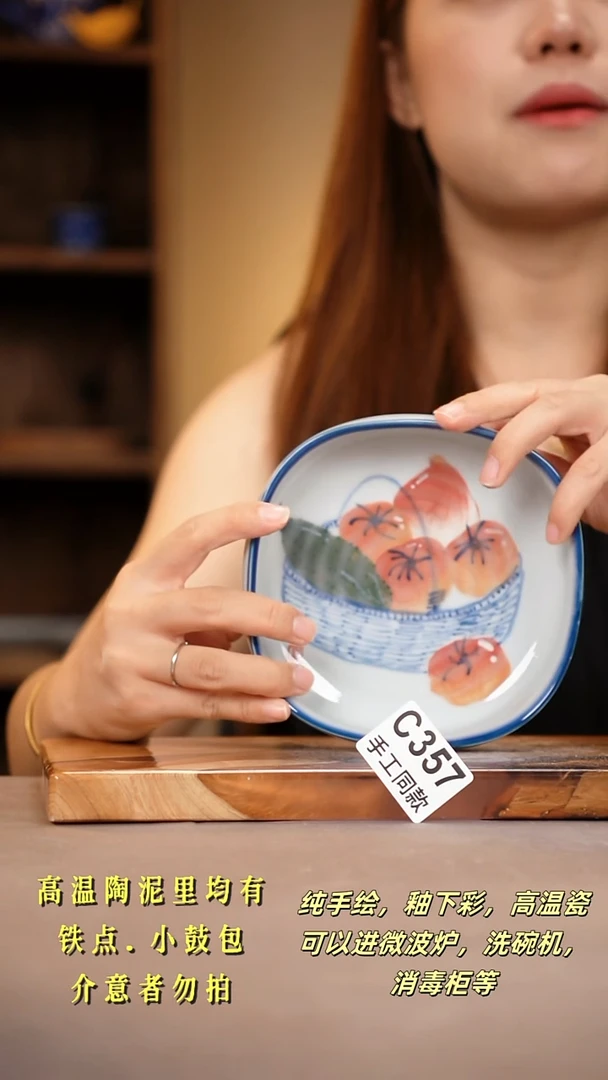 其他C357陶然集器瓷器