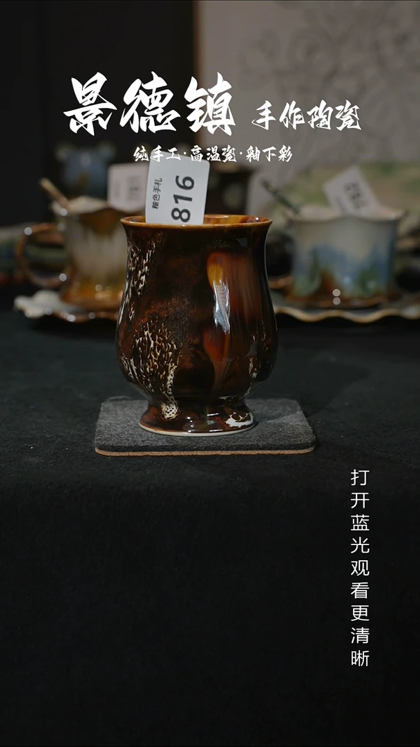 原创景德镇手工高温陶瓷816