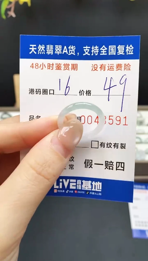 未镶嵌戒指翡翠8591