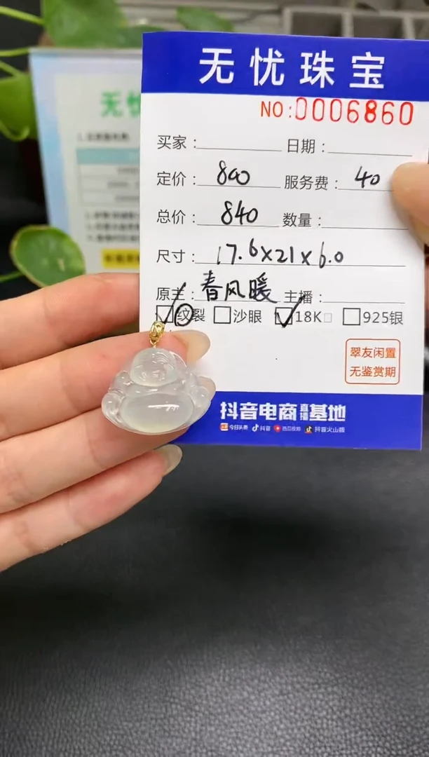 定制翡翠18K金镶嵌S822