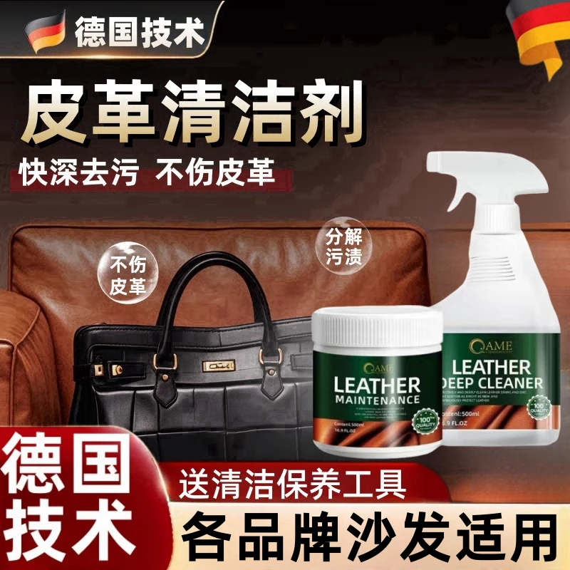 高端真皮沙发清洁剂皮革清洗去污保养油擦皮质椅免洗皮具护理专用