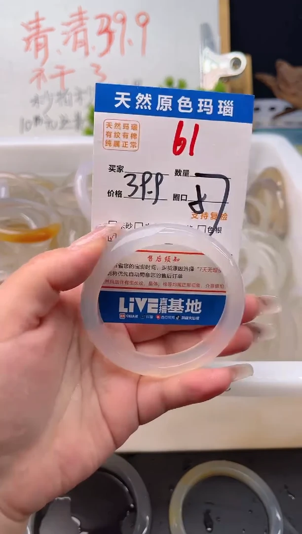手镯玛瑙/玉髓未镶嵌61