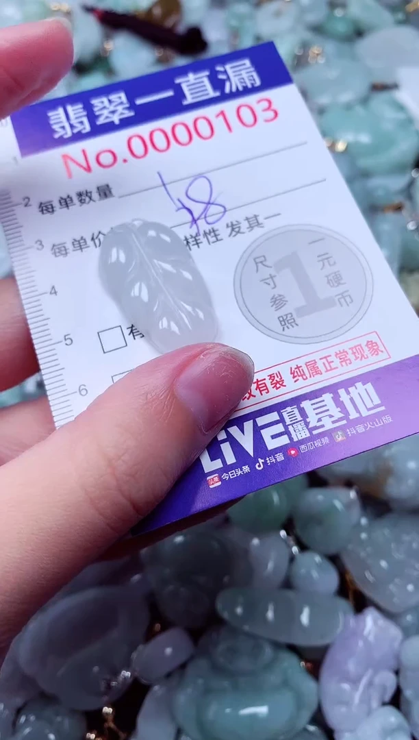 吊坠(不含链)未镶嵌翡翠103