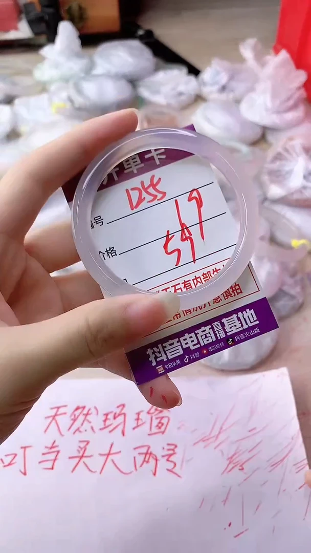 手镯玛瑙/玉髓未镶嵌1255