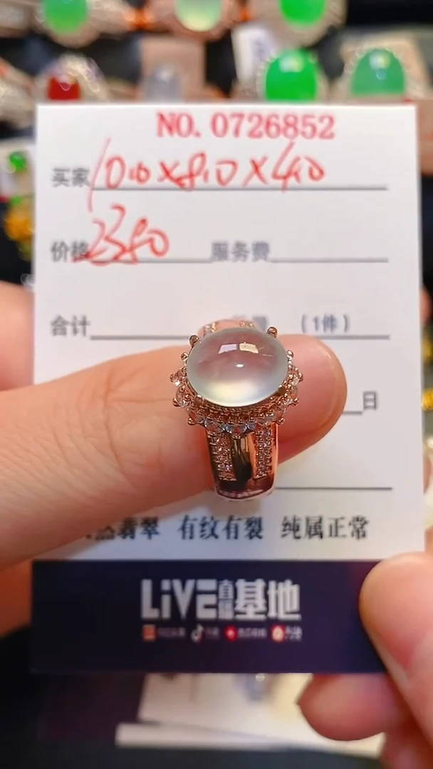 未镶嵌戒指翡翠天然