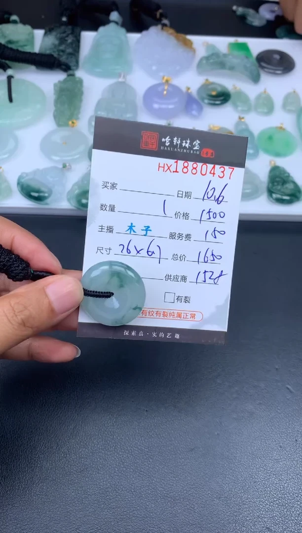 未镶嵌挂件翡翠哈轩 挂件1