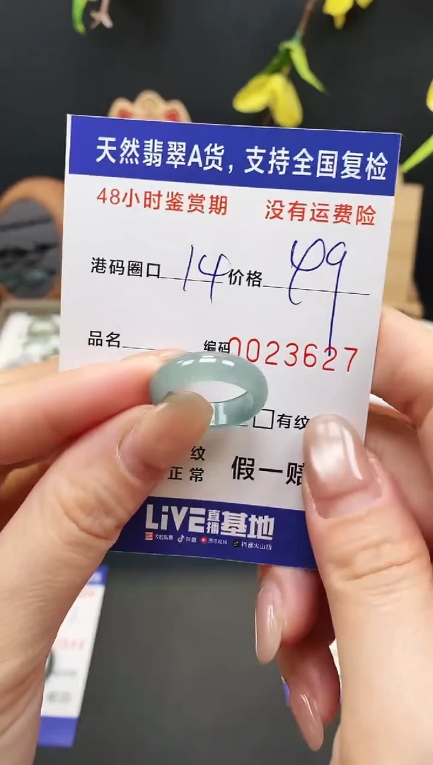 未镶嵌戒指翡翠3627