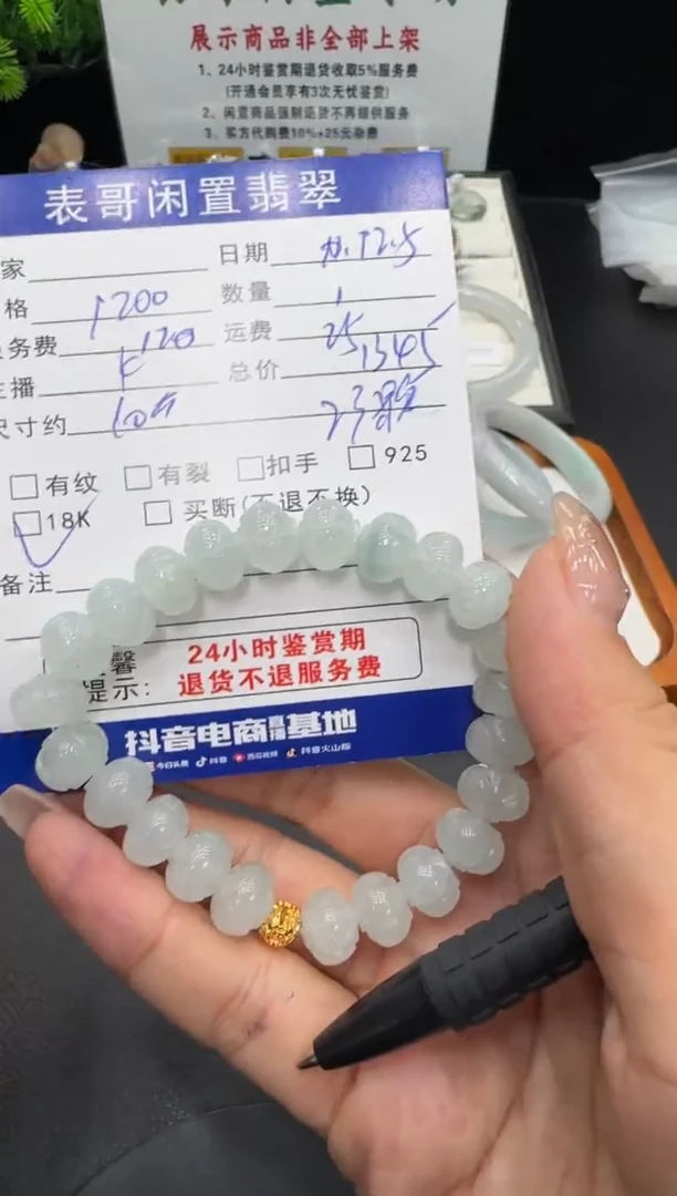 18K金镶嵌手串翡翠翡翠珠串