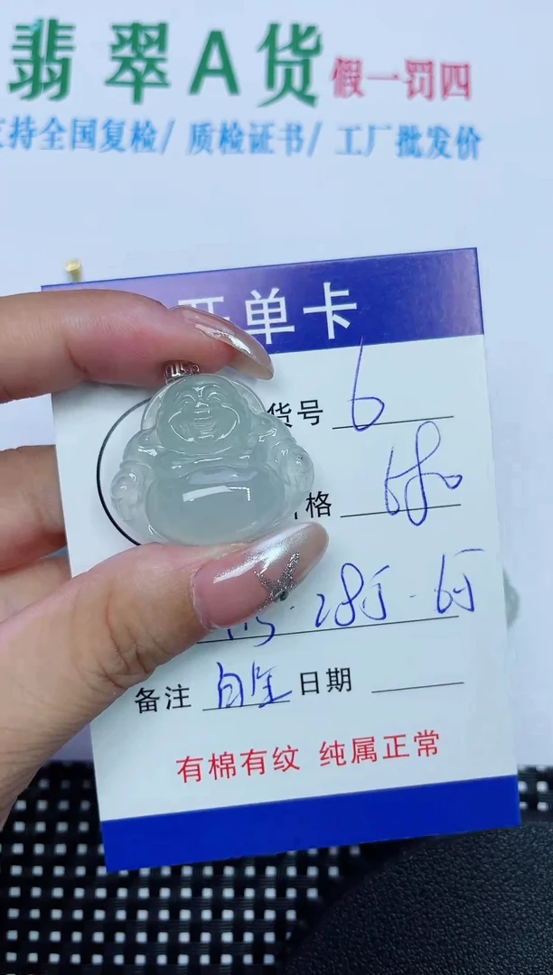 翡翠18K金镶嵌吊坠(赠链)6