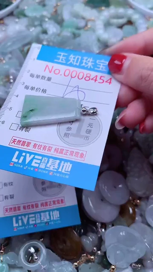 吊坠(不含链)未镶嵌翡翠8454