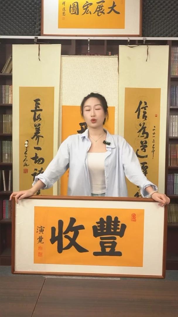 国画演觉长老《丰收》防拍价欢迎询价