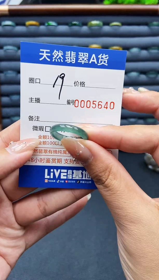 翡翠戒指未镶嵌戒圈
