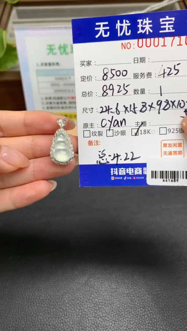 定制翡翠18K金镶嵌?***多Z866