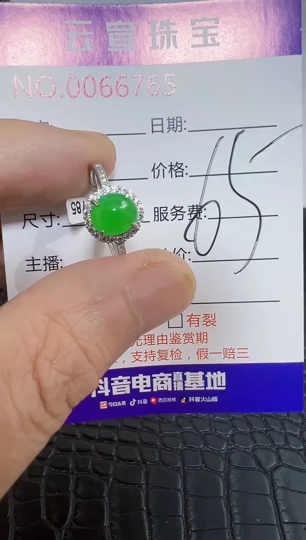 银S925镶嵌戒指翡翠喝****)6765