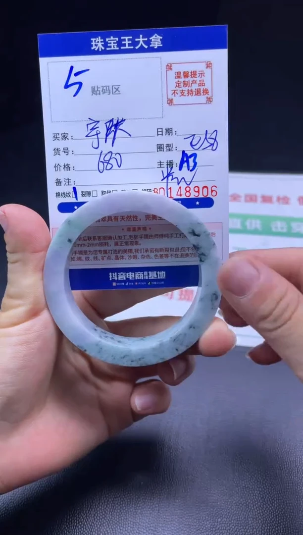 未镶嵌手镯定制翡翠宇*手镯