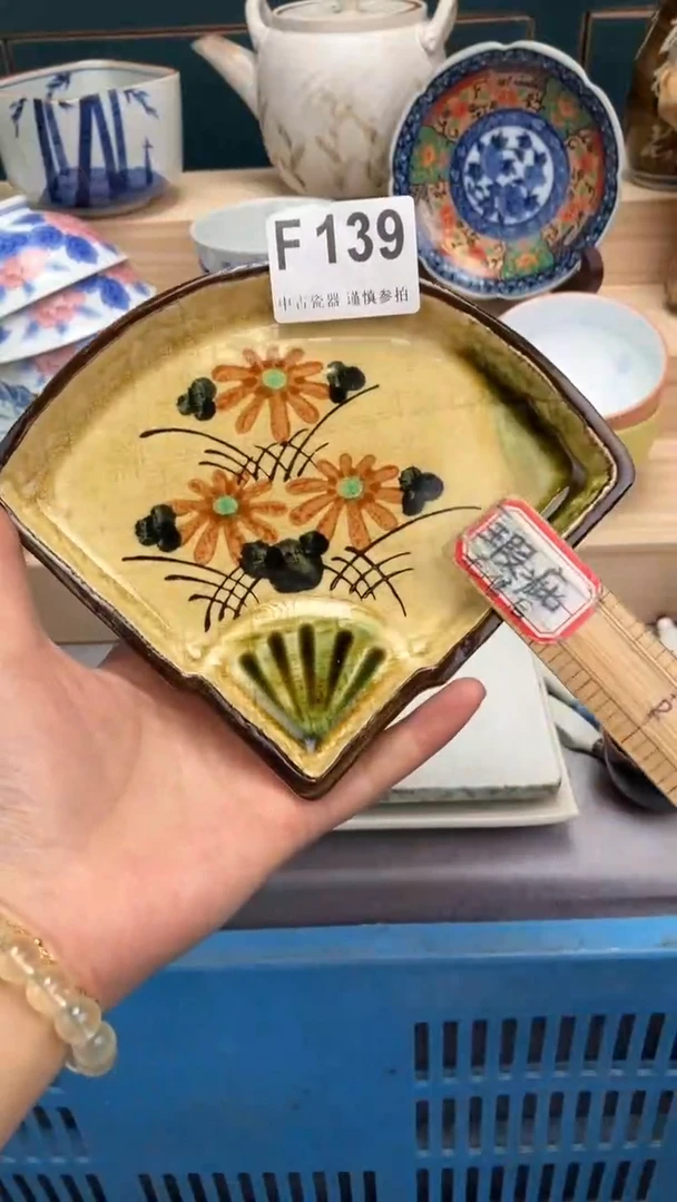 【闪购商品】瓷片F139  祝您开心 祝您暴富