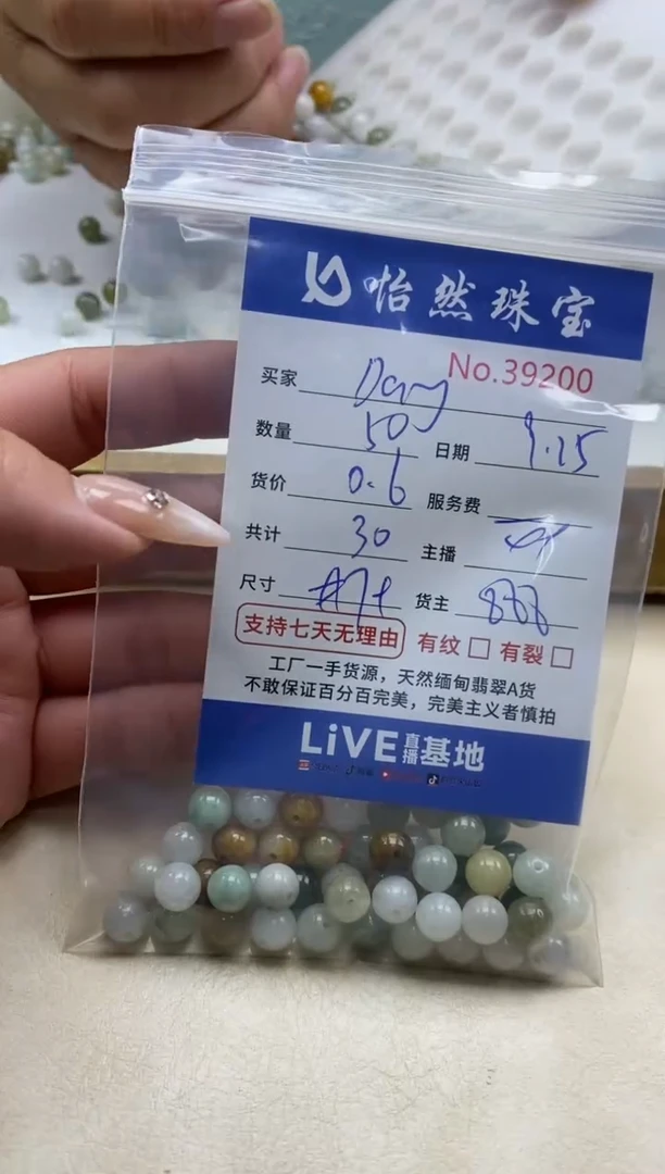 未镶嵌手链翡翠D*y单；39200