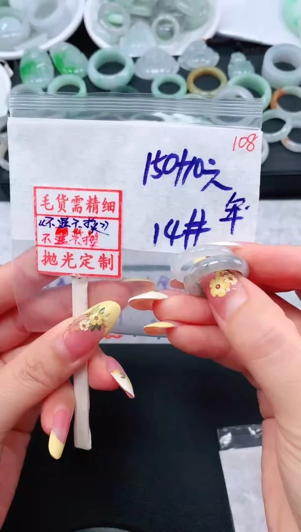 定制翡翠未镶嵌追****华14# 戒圈160元毛货需精抛光