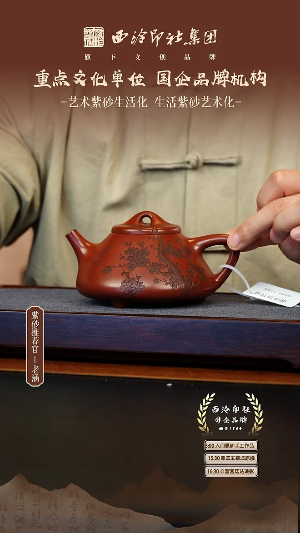 茶壶紫砂12.5原矿紫砂壶26
