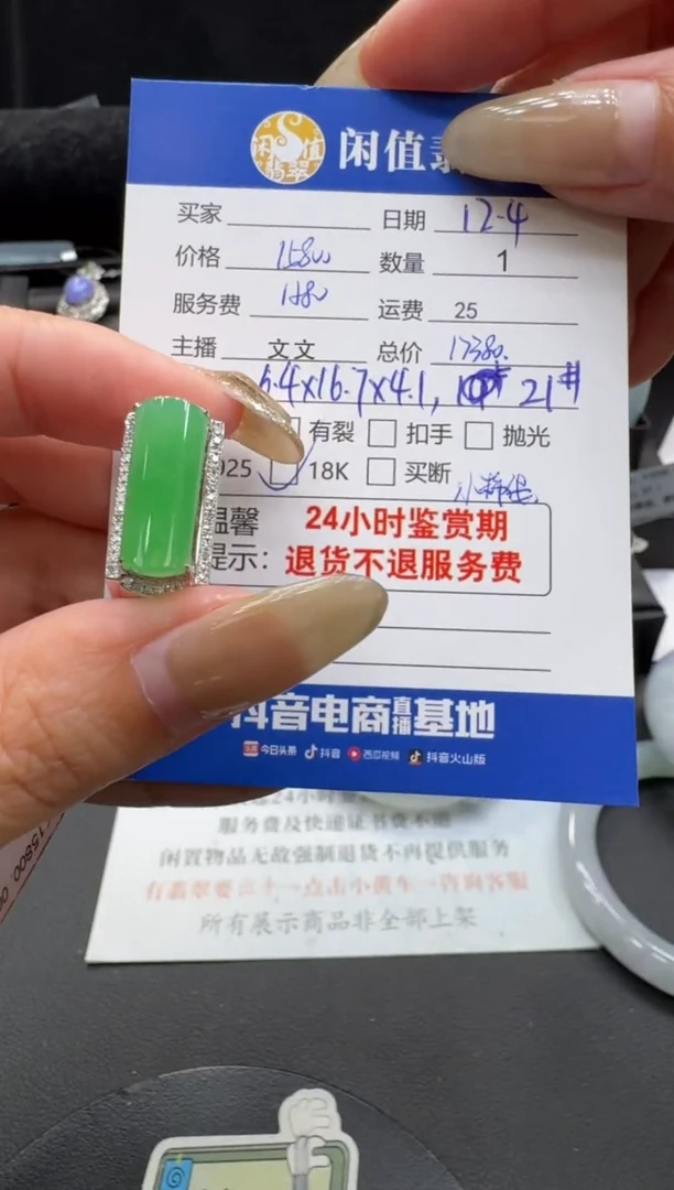 18K金镶嵌戒指翡翠翡翠戒圈