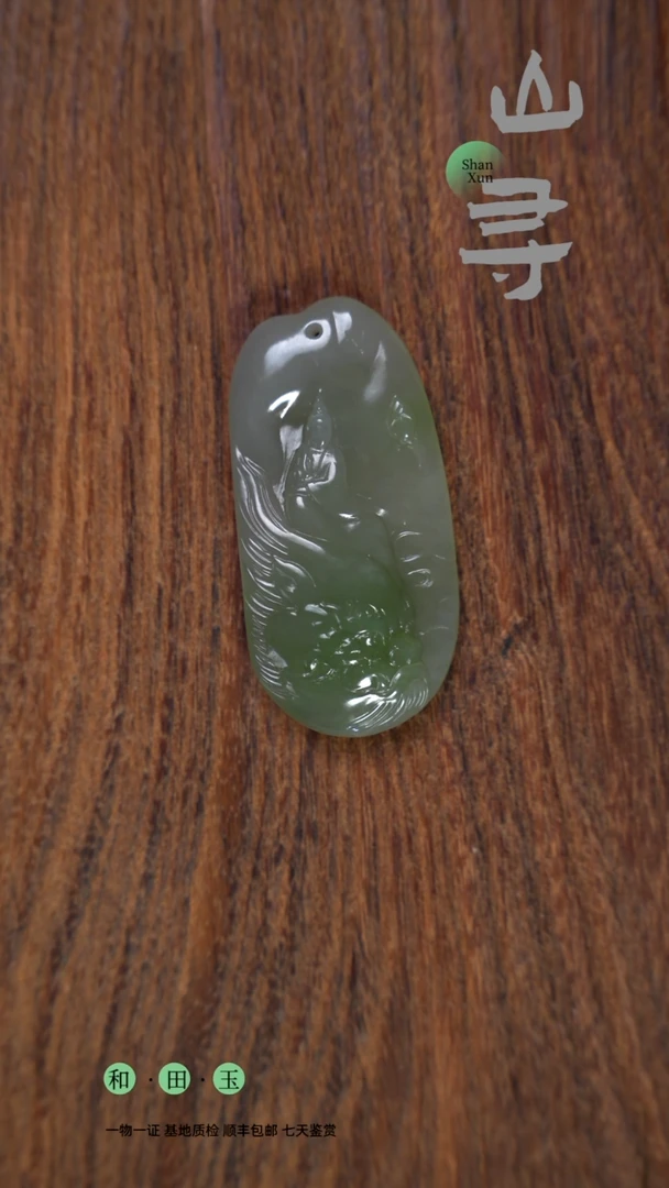 和田玉未镶嵌颈饰1