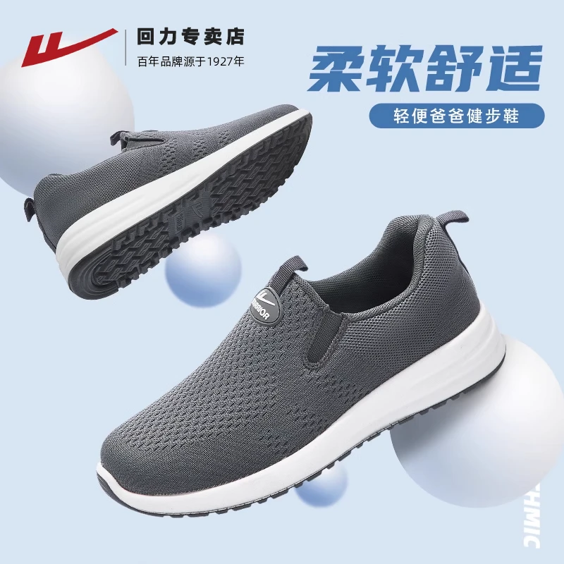 回力爸爸鞋子男士休闲鞋软底一脚蹬老人鞋老北京布鞋中老年健步鞋