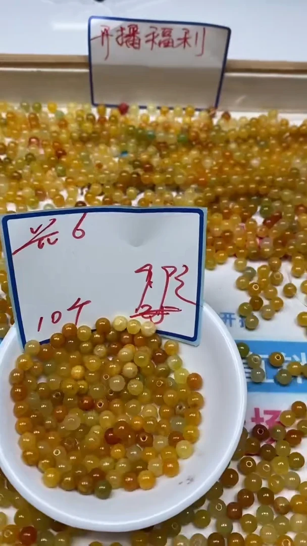 翡翠散珠M887 黄翡6mm10个9.9元