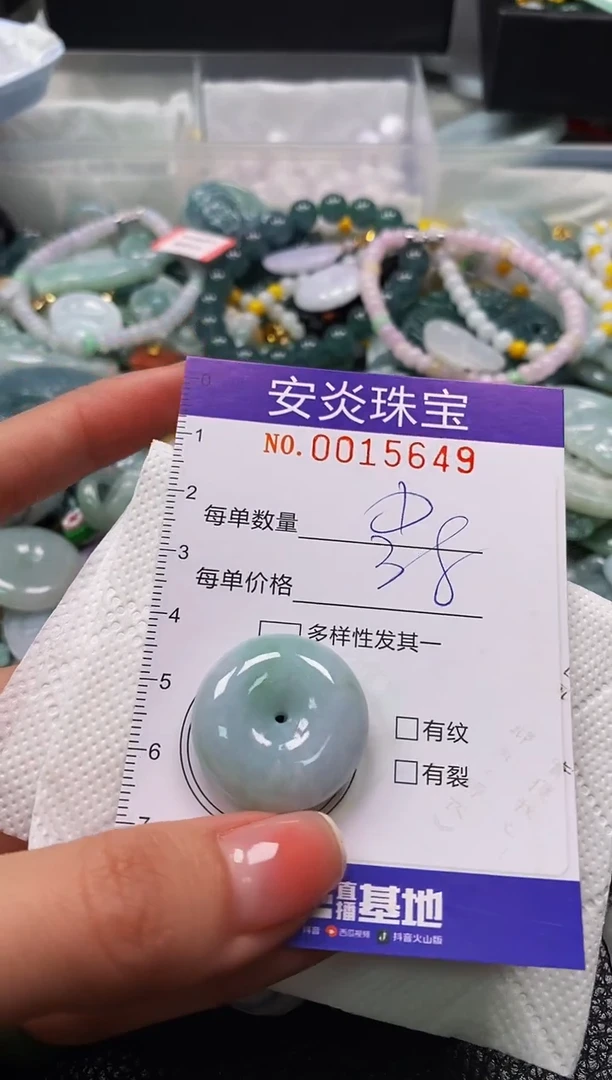 颈饰未镶嵌翡翠闪购0015649