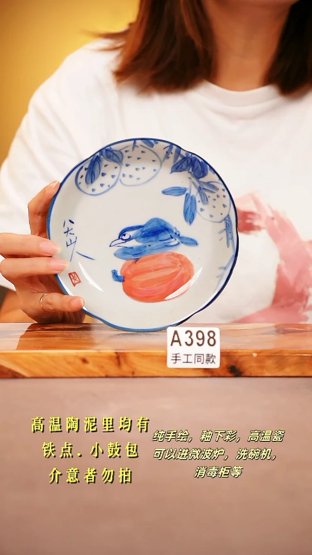 其他A398 陶然集器瓷器