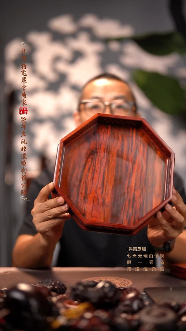檀香紫檀（小叶紫檀）八角文盘