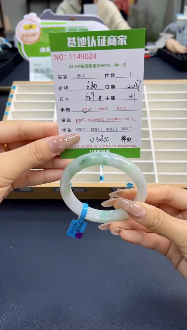 未镶嵌手镯翡翠多人